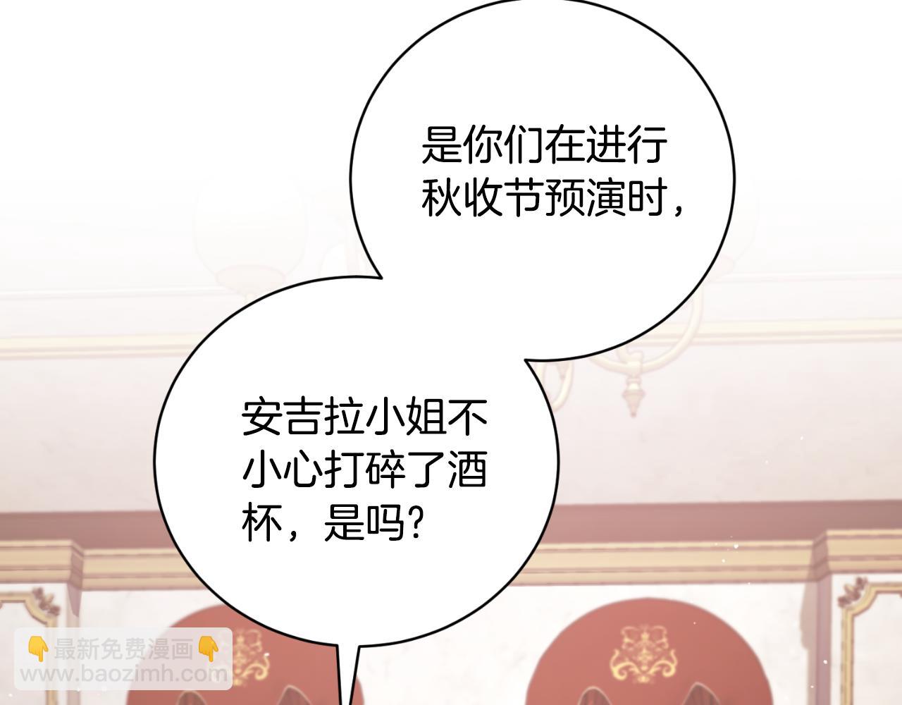 ☕安吉拉的谎言 第146话 不要那个位置 第15页