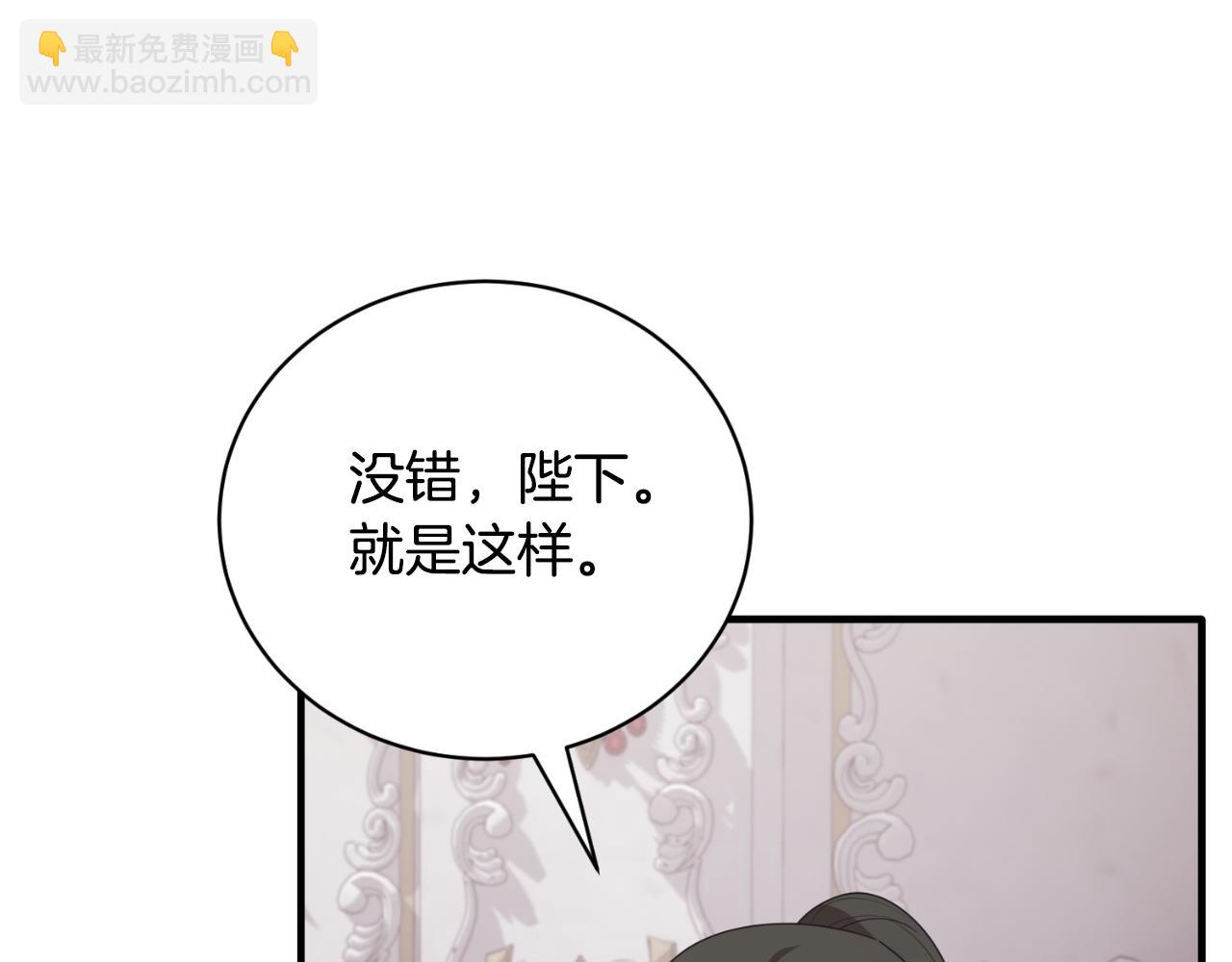☕安吉拉的谎言 第146话 不要那个位置 第18页