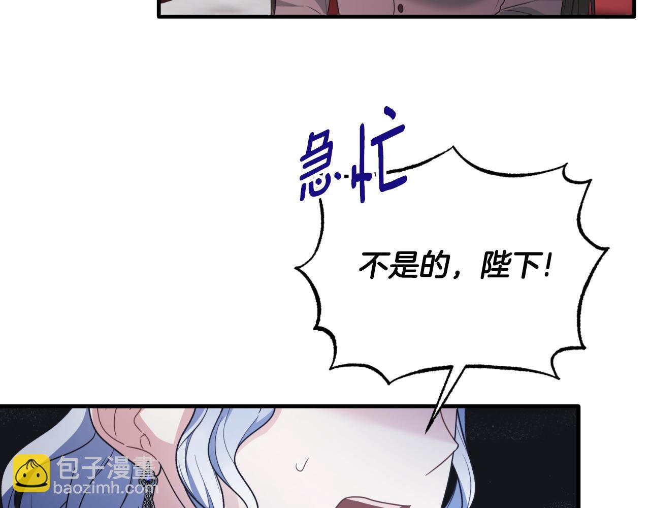 ☕安吉拉的谎言 第146话 不要那个位置 第20页