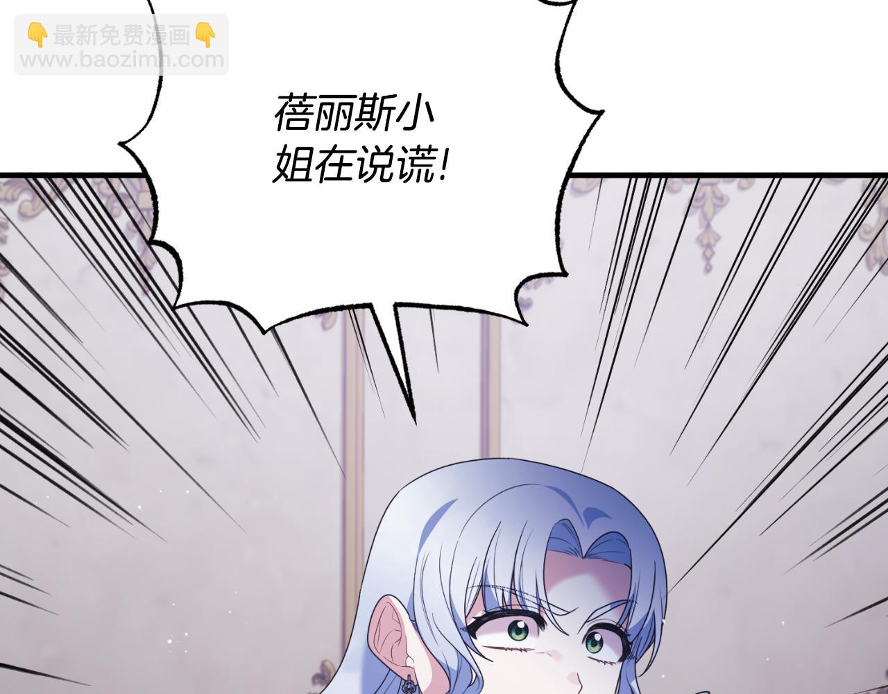 ☕安吉拉的谎言 第146话 不要那个位置 第22页