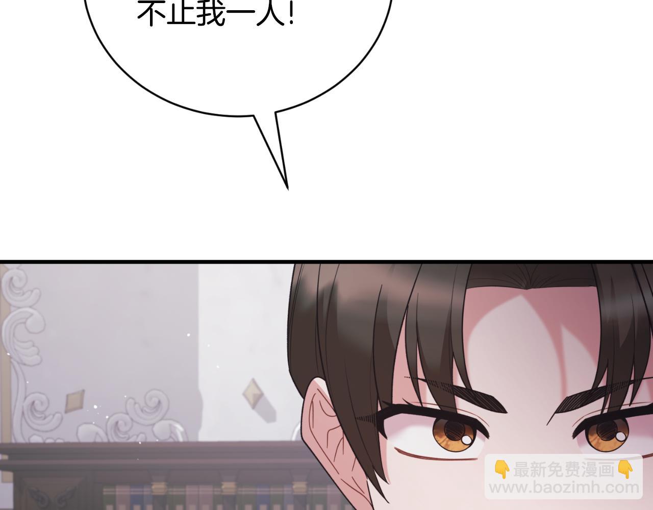 ☕安吉拉的谎言 第146话 不要那个位置 第25页