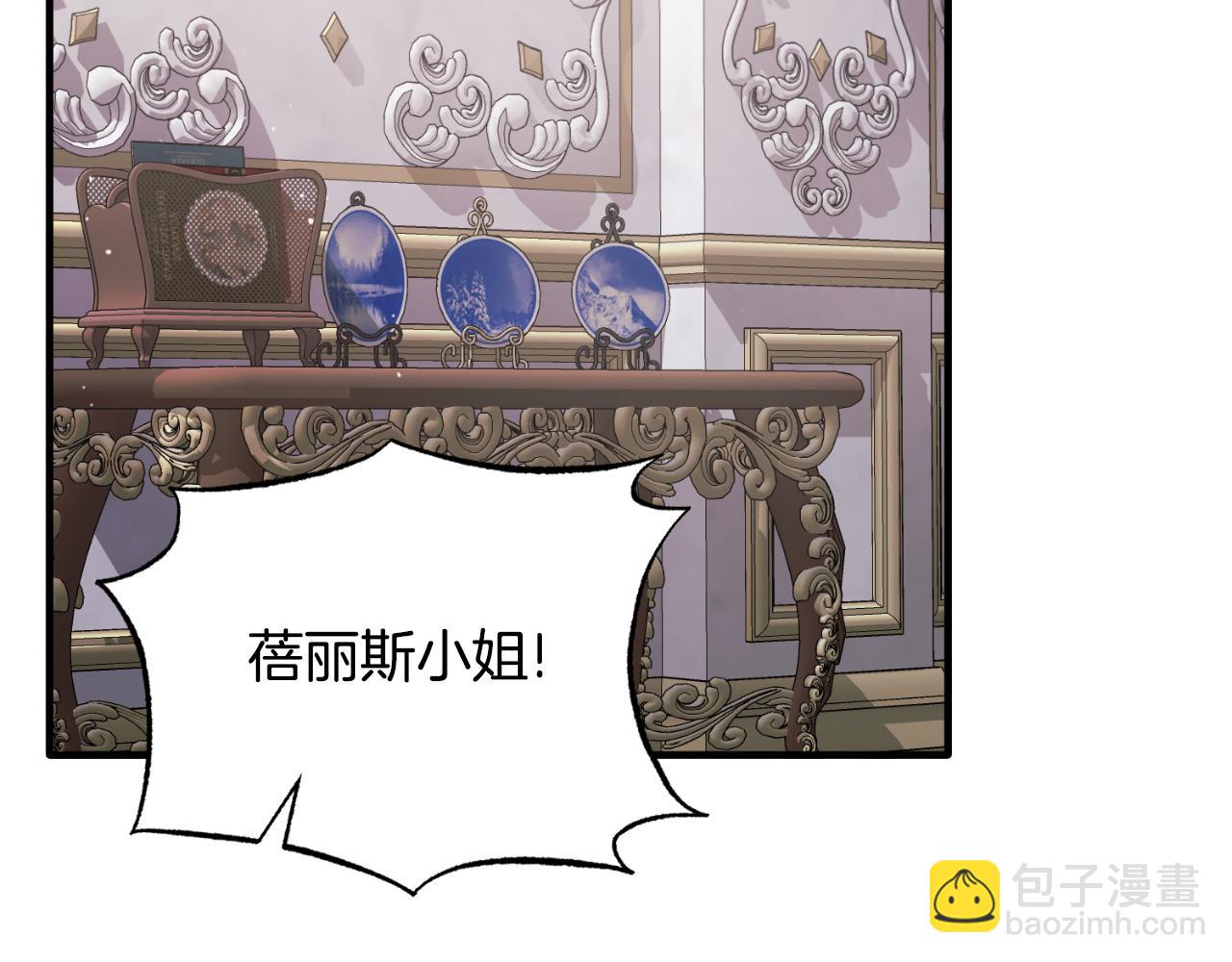 ☕安吉拉的谎言 第146话 不要那个位置 第28页