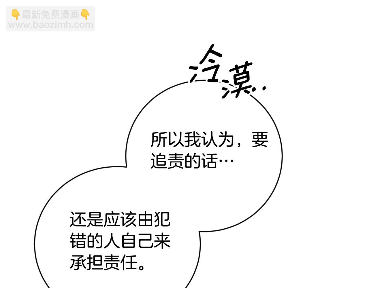 ☕安吉拉的谎言 第146话 不要那个位置 第30页