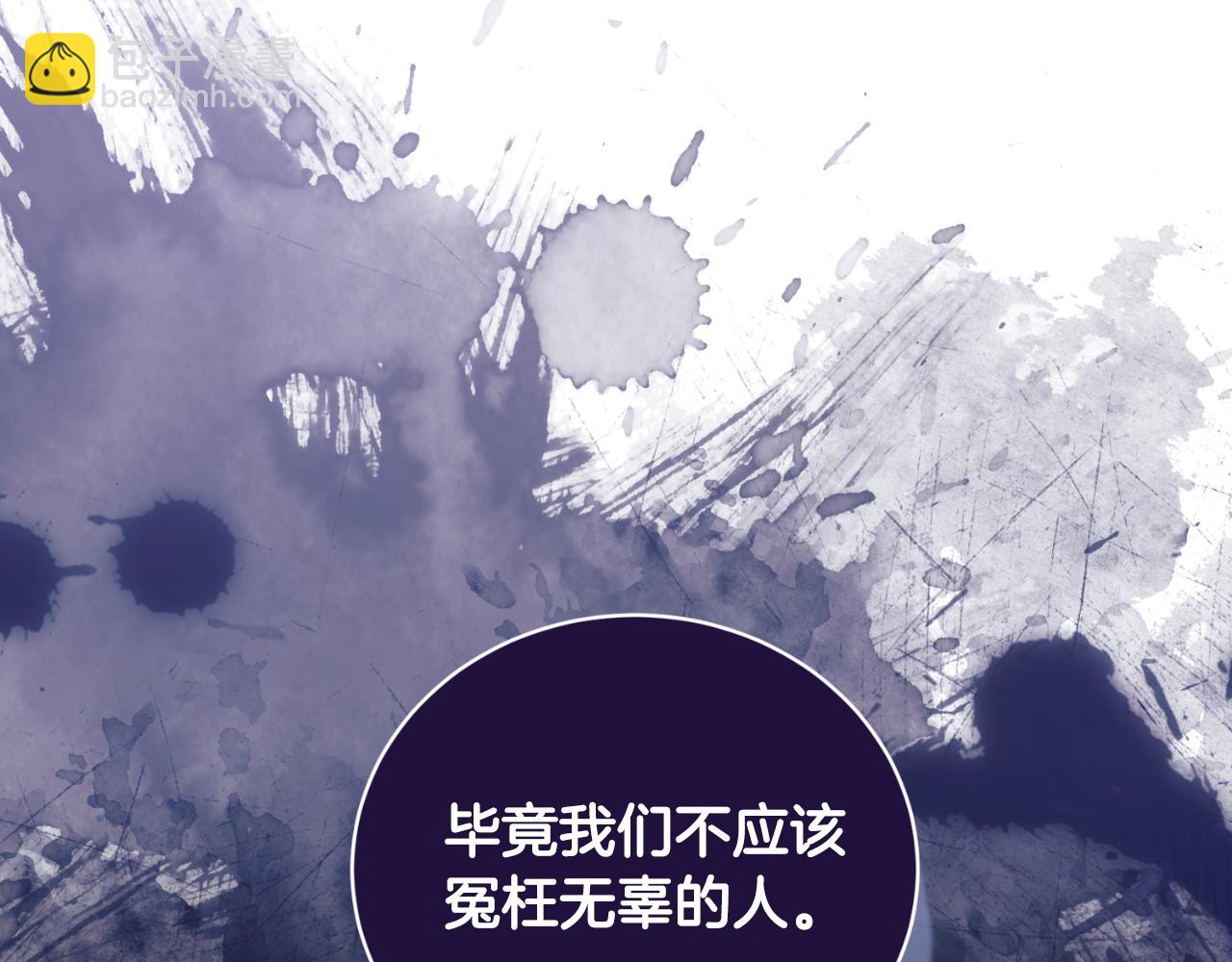 ☕安吉拉的谎言 第146话 不要那个位置 第32页