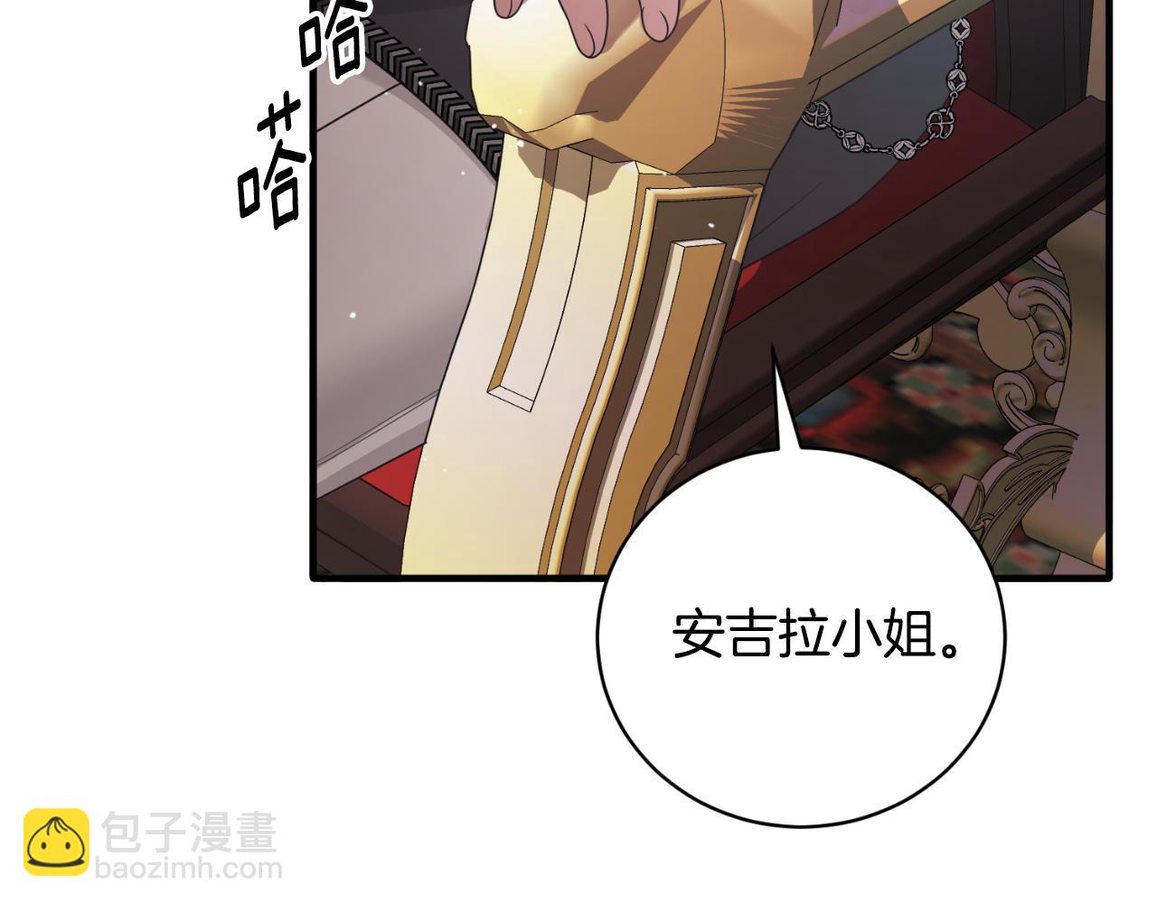 ☕安吉拉的谎言 第146话 不要那个位置 第37页