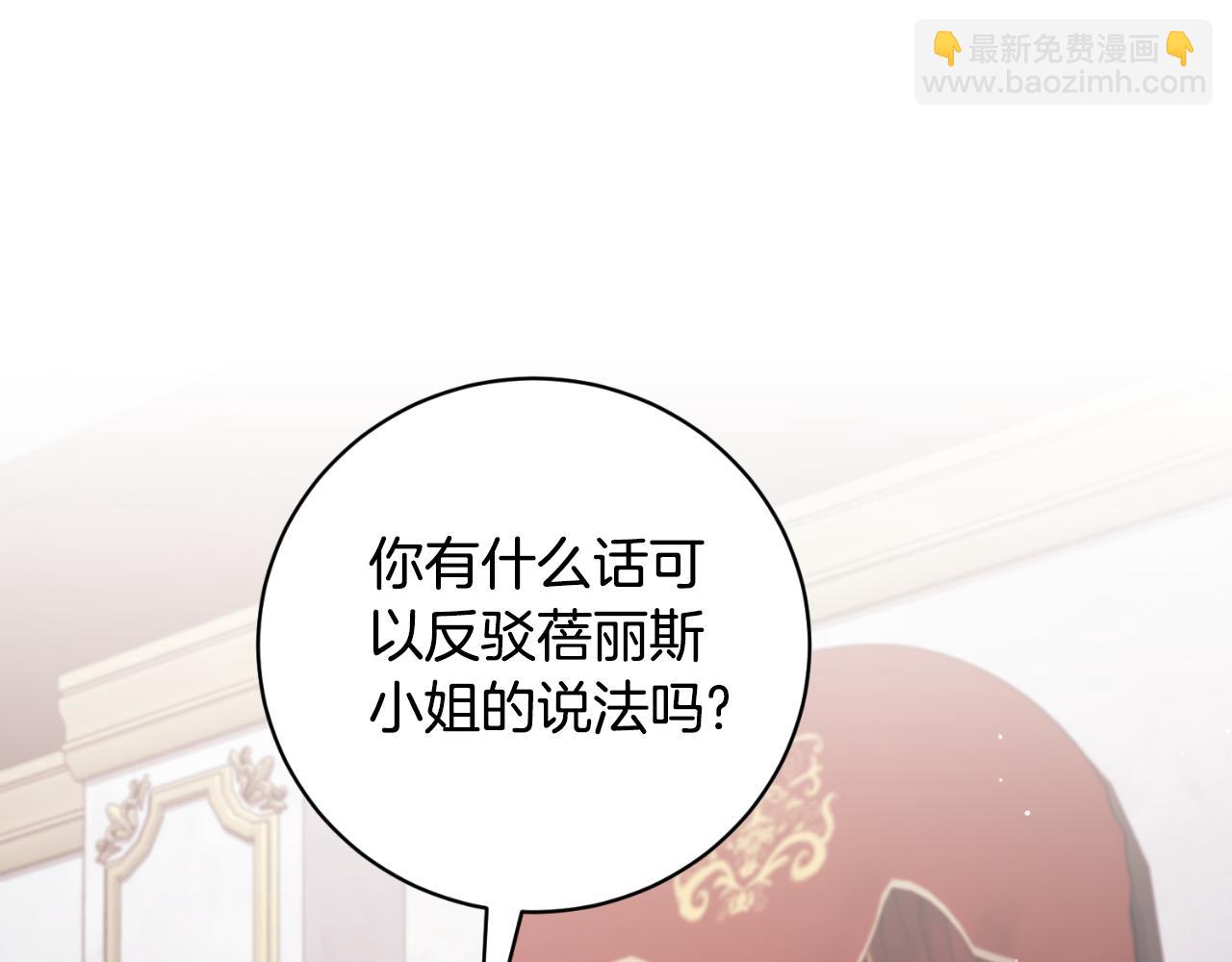 ☕安吉拉的谎言 第146话 不要那个位置 第38页