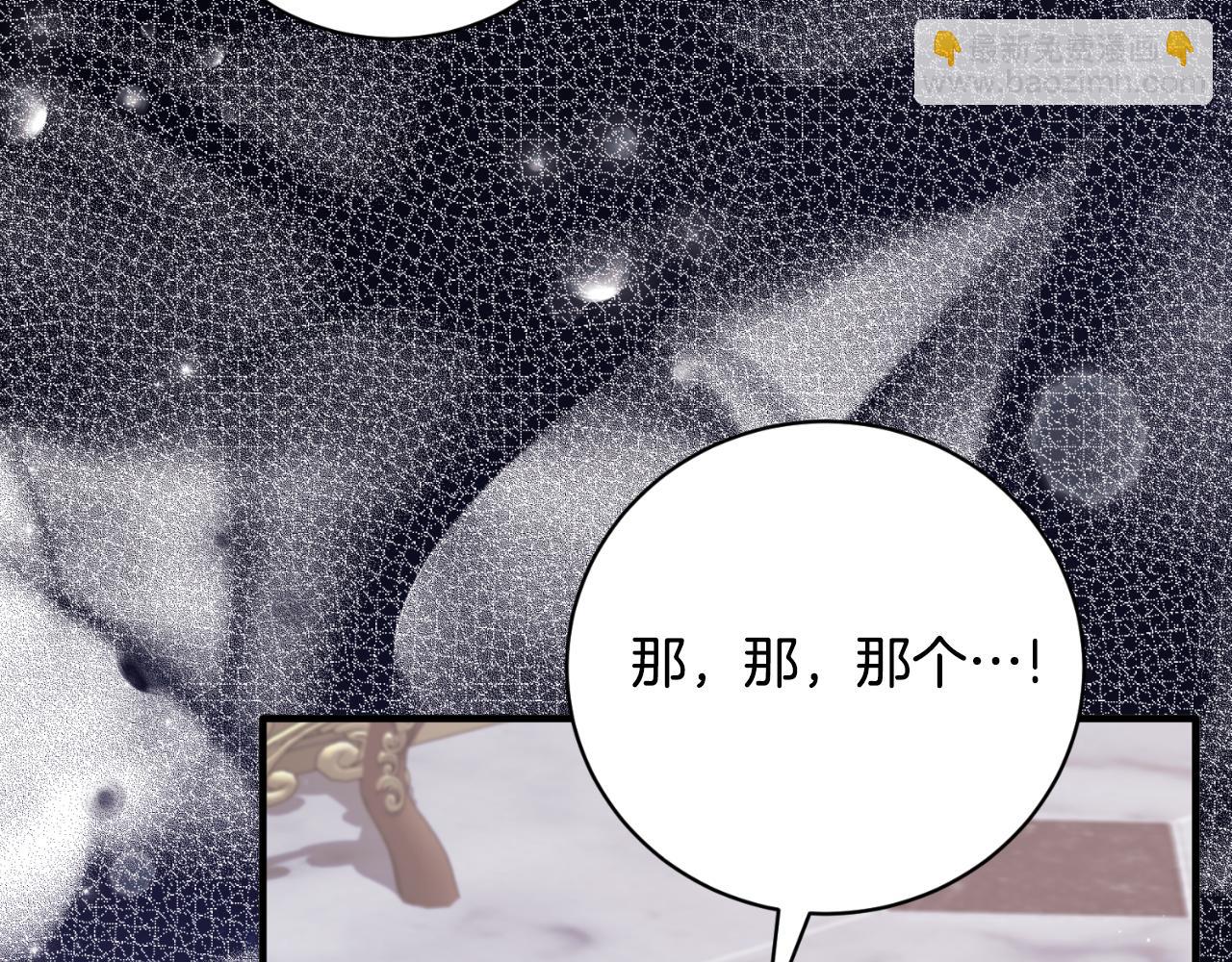 ☕安吉拉的谎言 第146话 不要那个位置 第41页