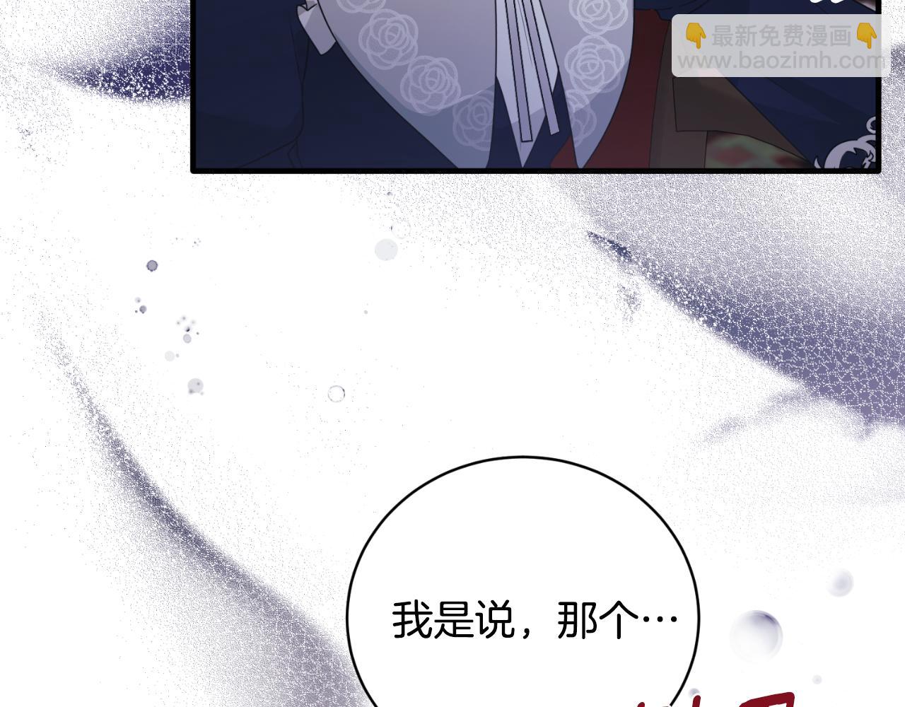 ☕安吉拉的谎言 第146话 不要那个位置 第43页