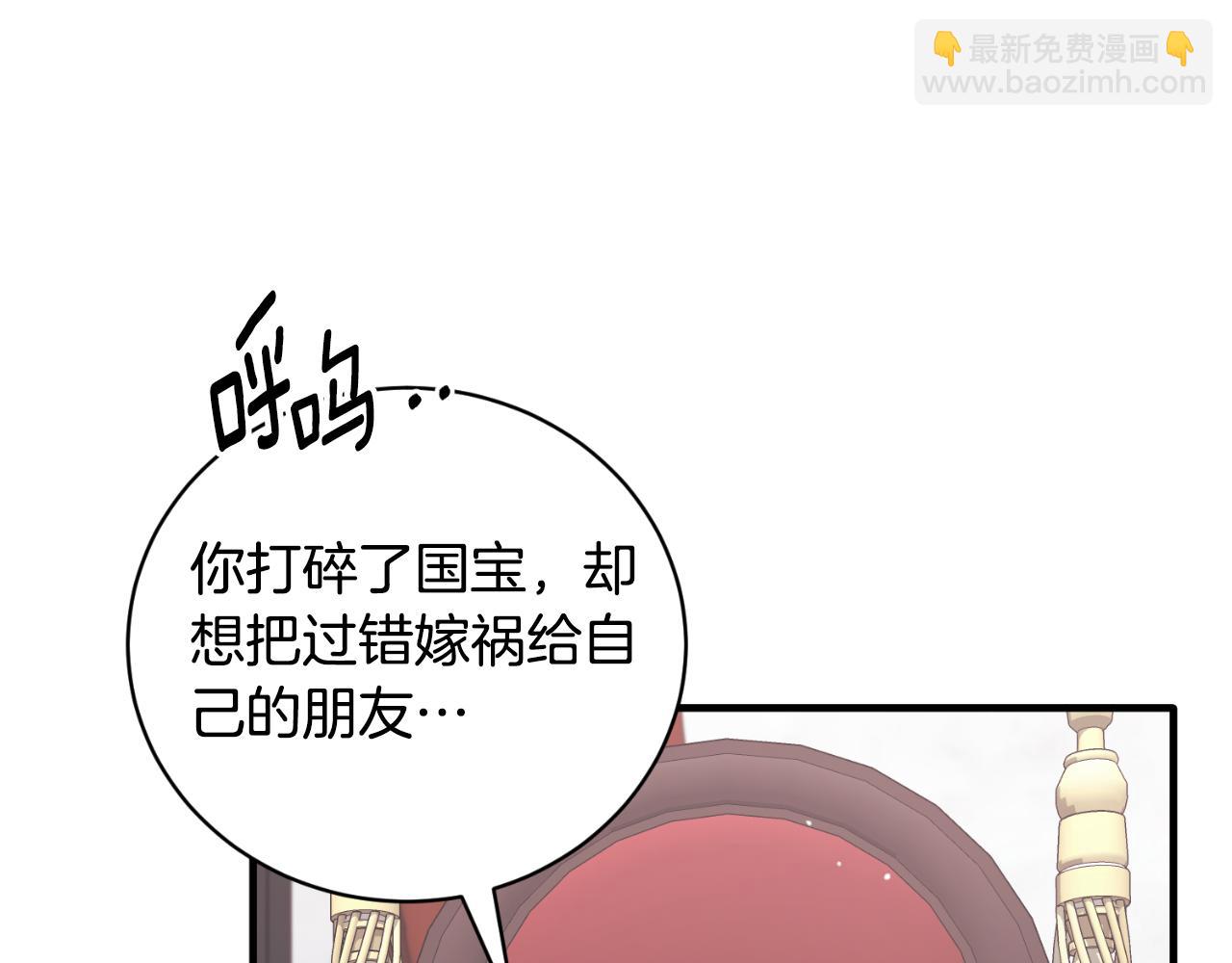 ☕安吉拉的谎言 第146话 不要那个位置 第45页