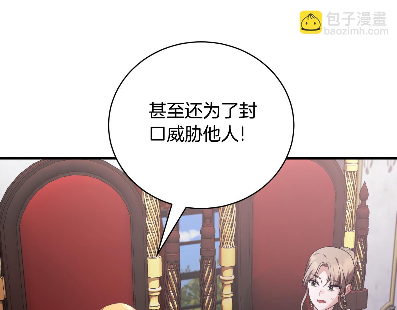 ☕安吉拉的谎言 第146话 不要那个位置 第48页