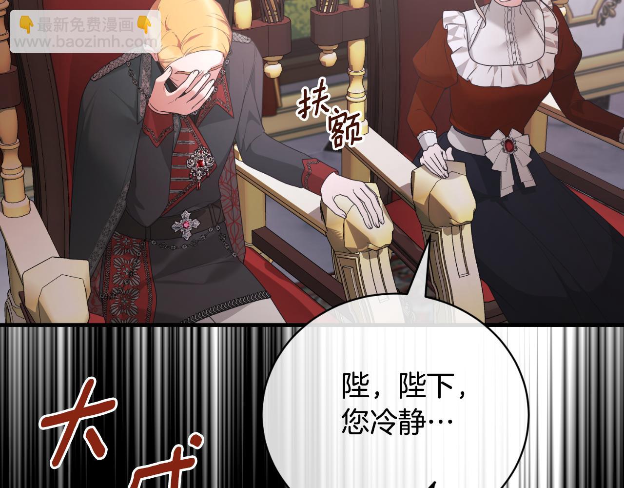 ☕安吉拉的谎言 第146话 不要那个位置 第49页