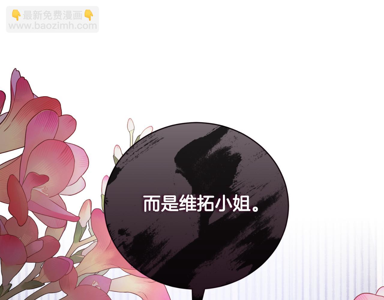 ☕安吉拉的谎言 第146话 不要那个位置 第5页