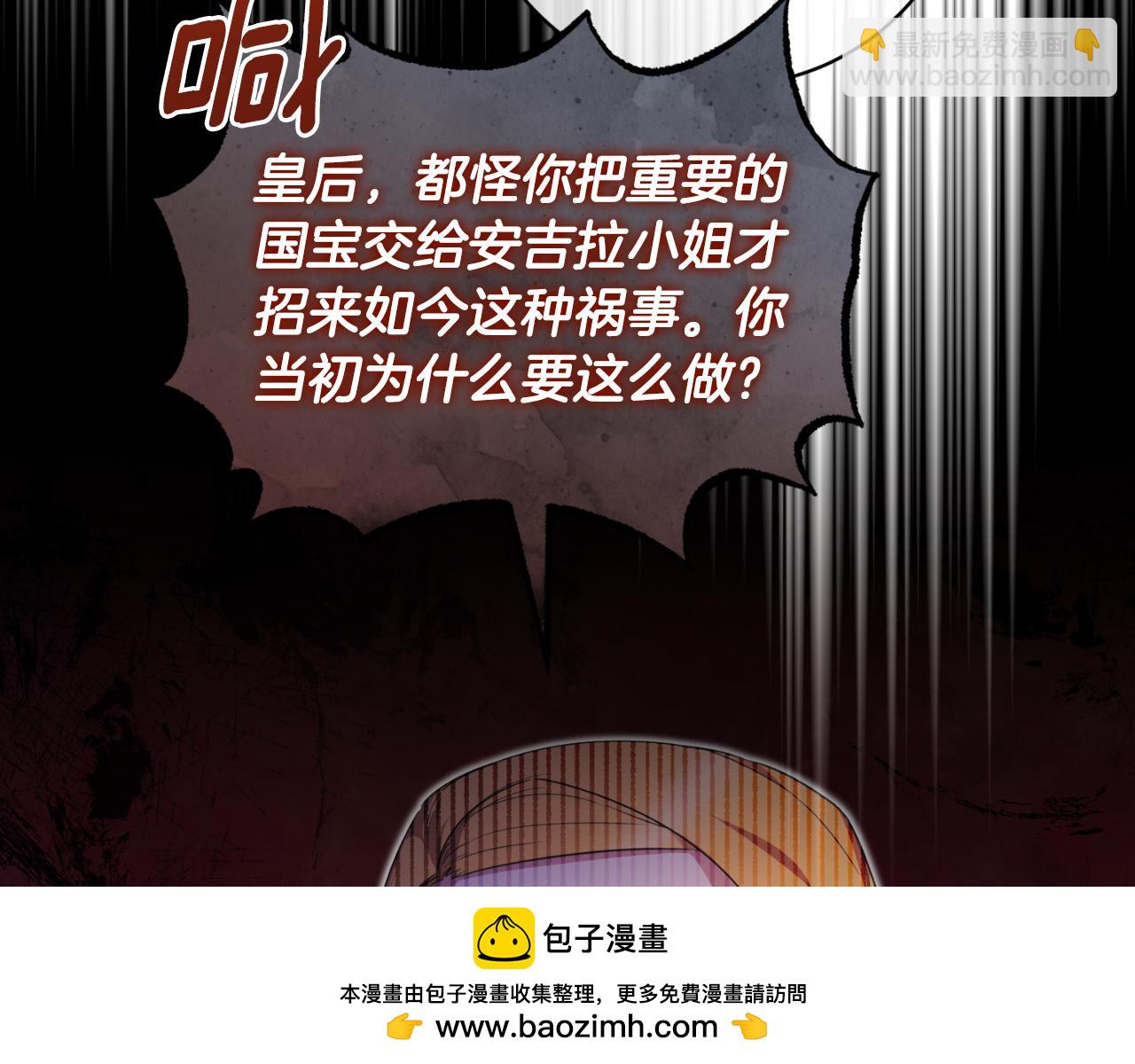 ☕安吉拉的谎言 第146话 不要那个位置 第50页