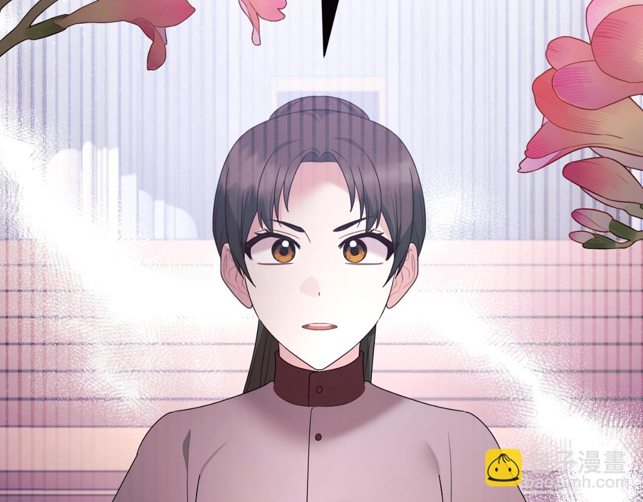 ☕安吉拉的谎言 第146话 不要那个位置 第6页