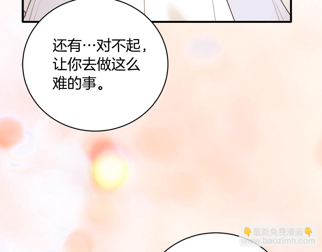 ☕安吉拉的谎言 第148话 临别 第22页