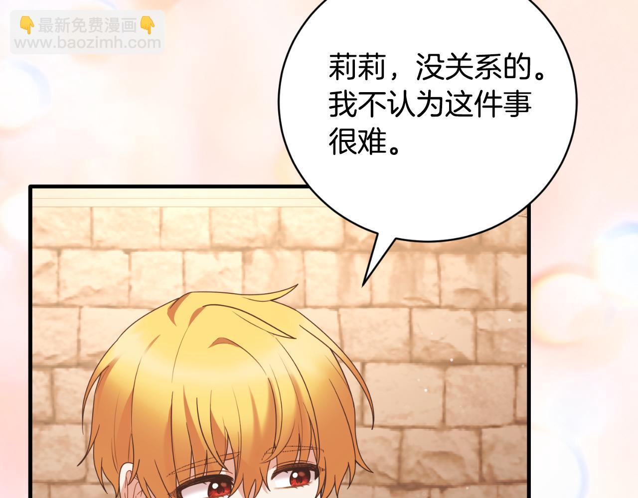 ☕安吉拉的谎言 第148话 临别 第23页