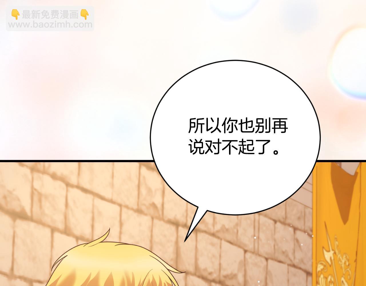 ☕安吉拉的谎言 第148话 临别 第25页