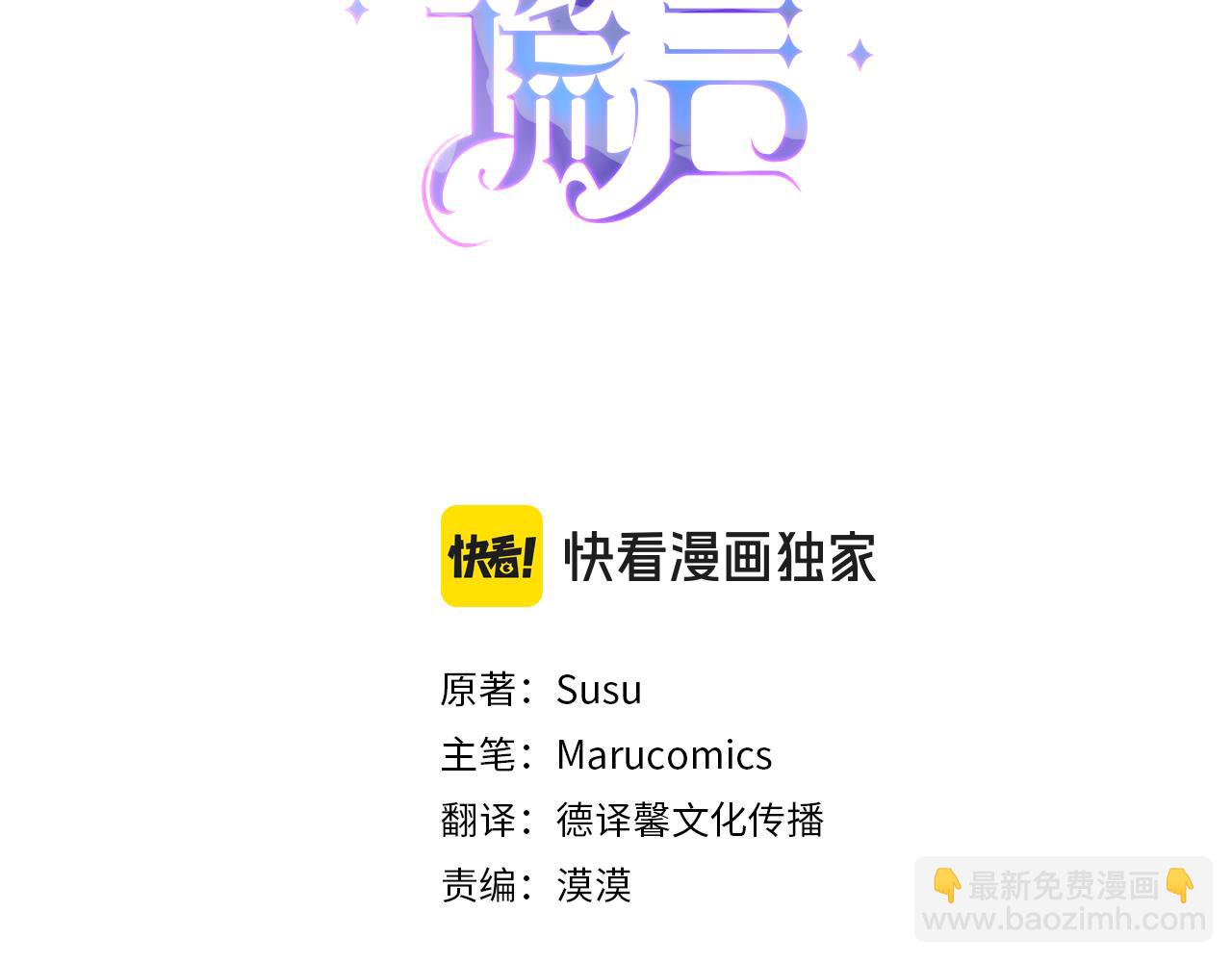 ☕安吉拉的谎言 第148话 临别 第3页
