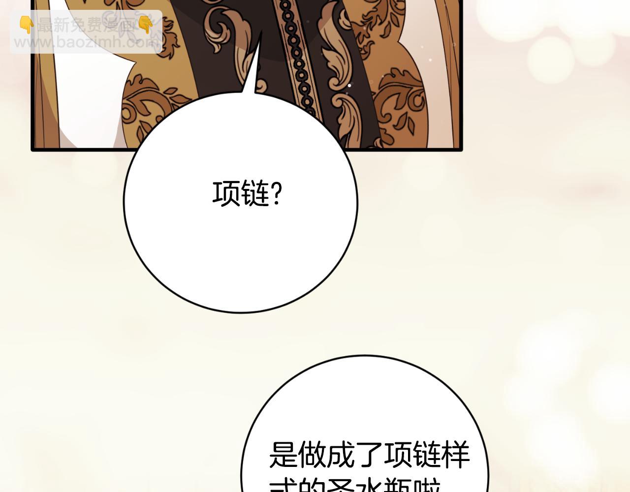 ☕安吉拉的谎言 第148话 临别 第36页