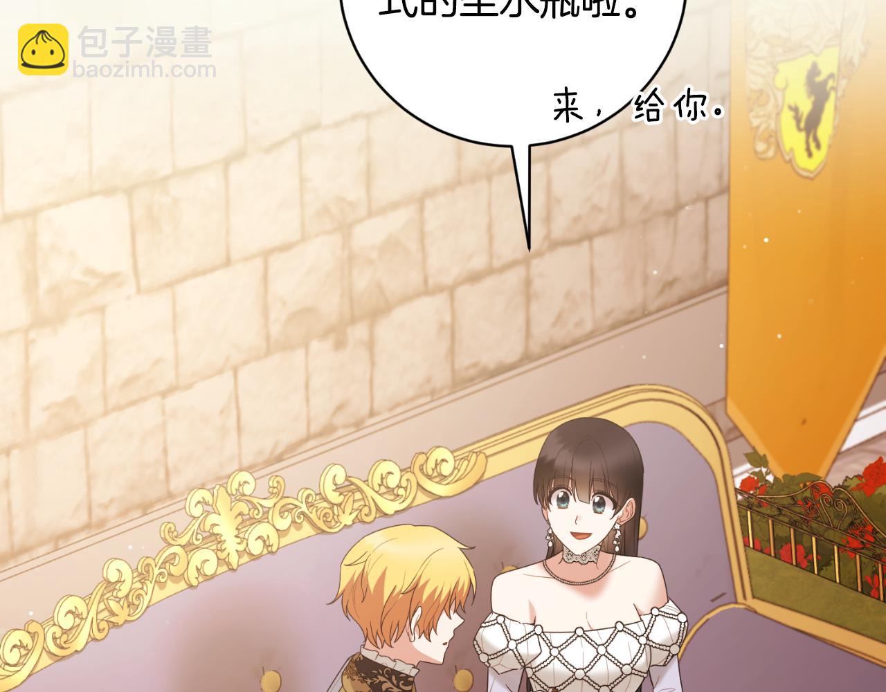 ☕安吉拉的谎言 第148话 临别 第37页