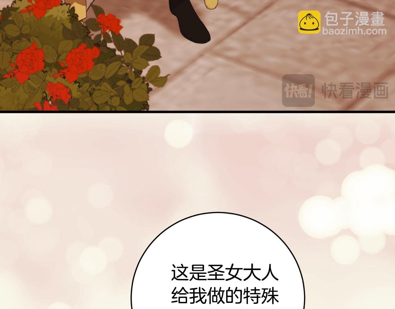 ☕安吉拉的谎言 第148话 临别 第39页