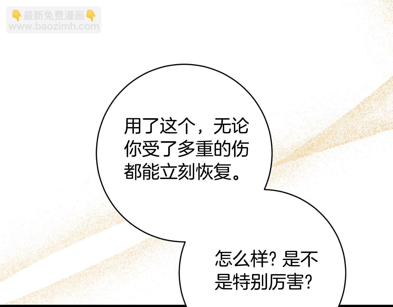 ☕安吉拉的谎言 第148话 临别 第42页