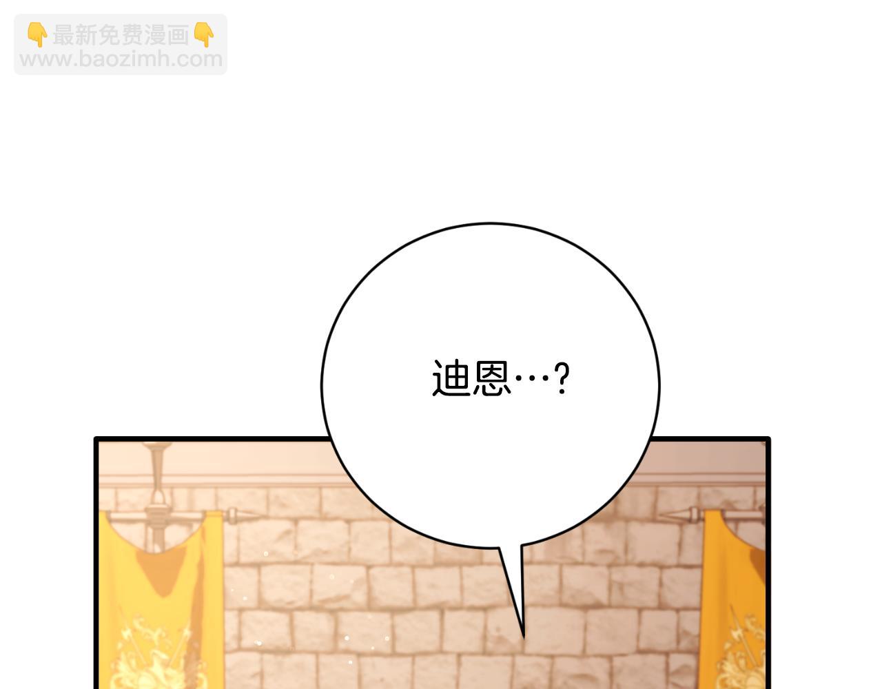 ☕安吉拉的谎言 第148话 临别 第46页