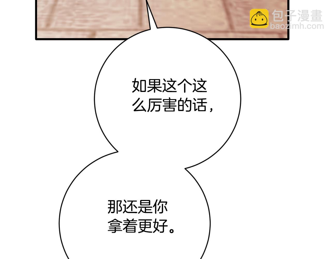 ☕安吉拉的谎言 第148话 临别 第48页