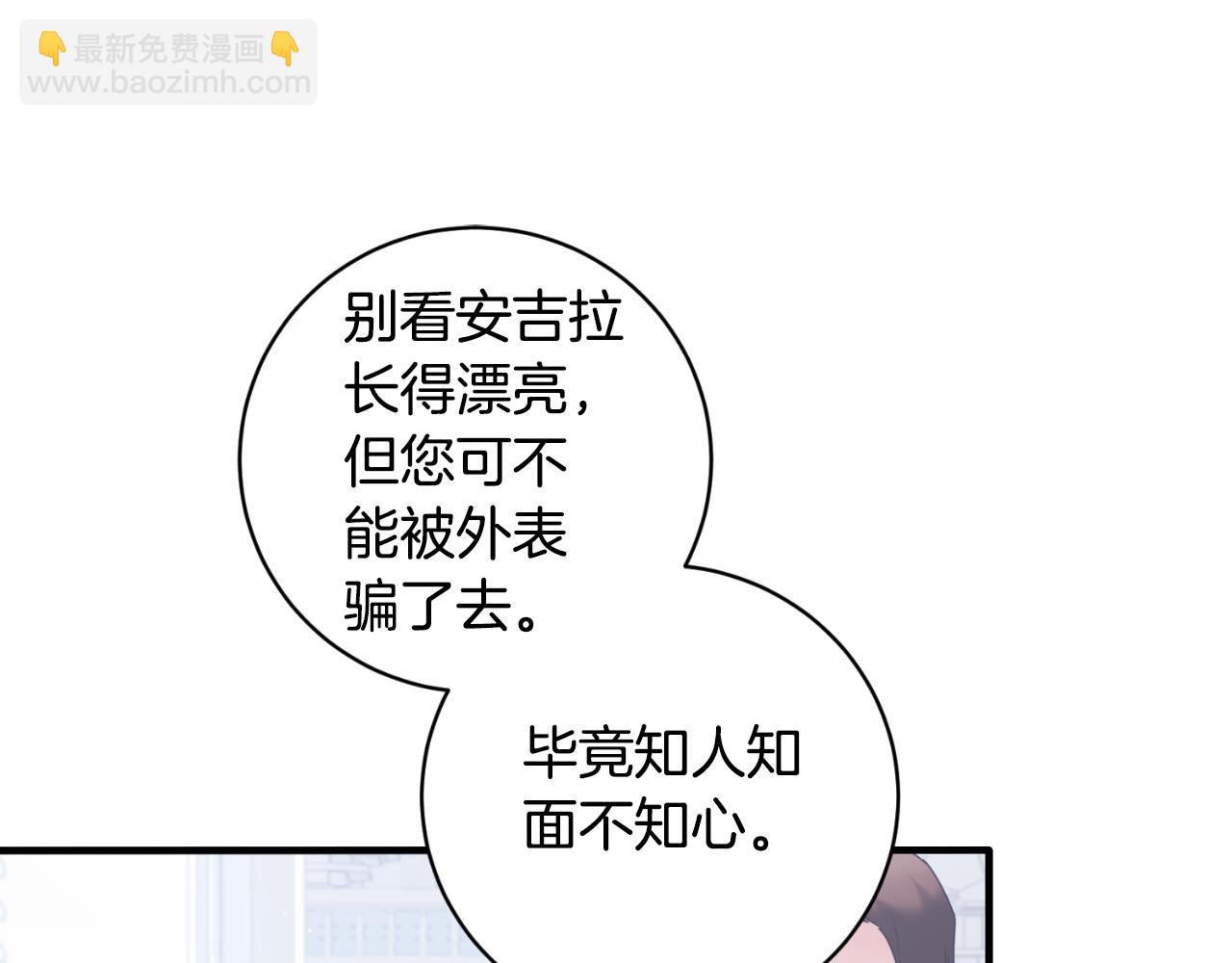 ☕安吉拉的谎言 第148话 临别 第5页