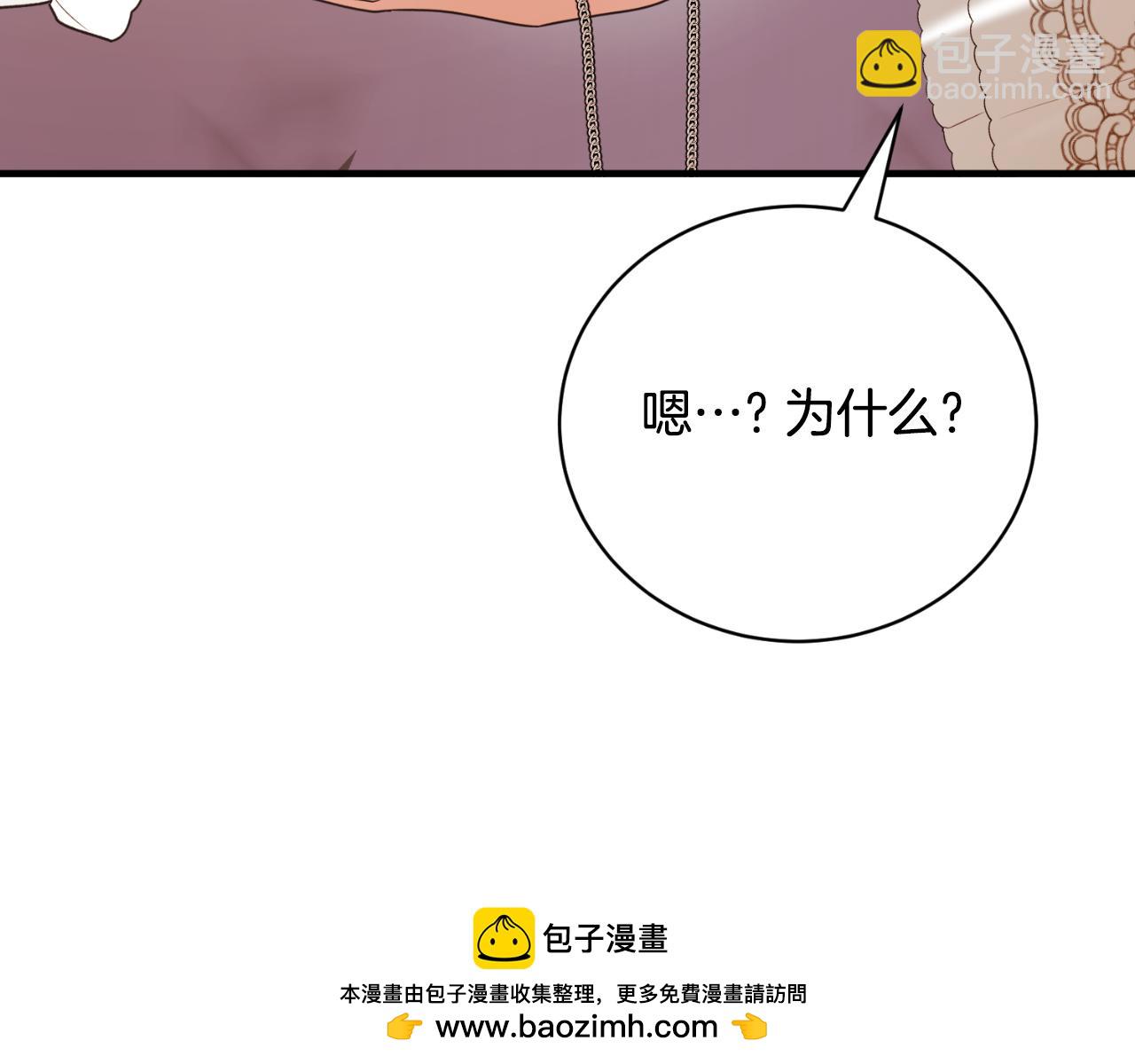 ☕安吉拉的谎言 第148话 临别 第50页
