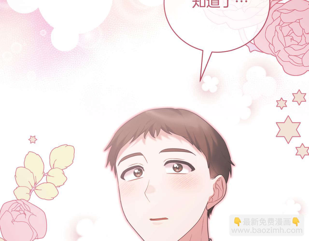 ☕安吉拉的谎言 第148话 临别 第8页
