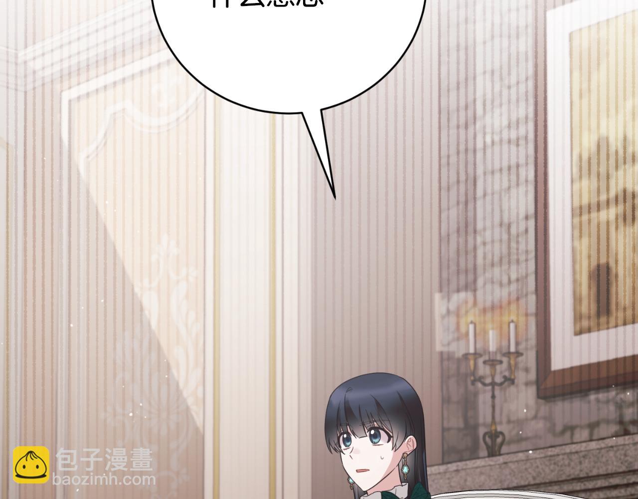 ☕安吉拉的谎言 第150话 栽赃 第10页