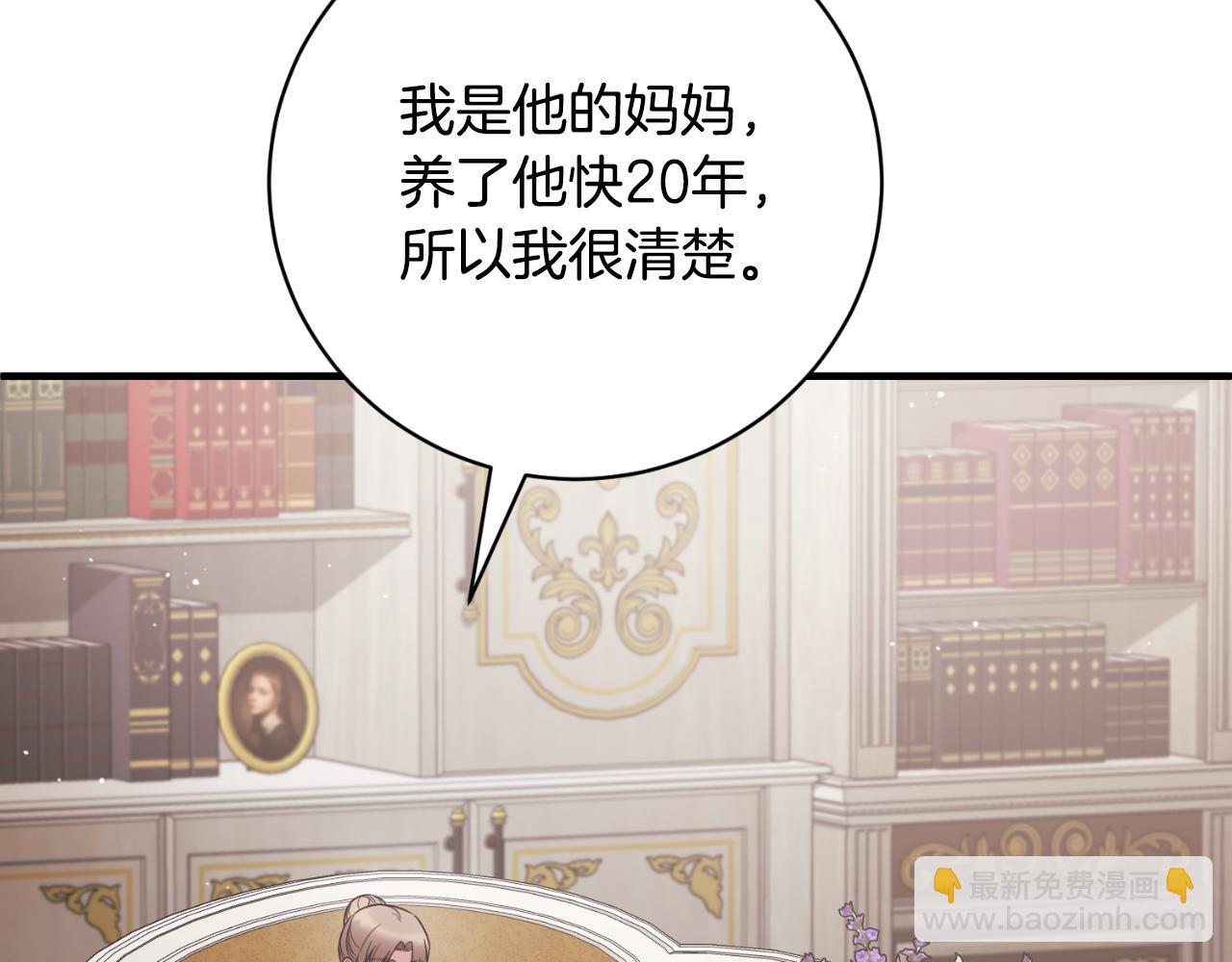 ☕安吉拉的谎言 第150话 栽赃 第13页