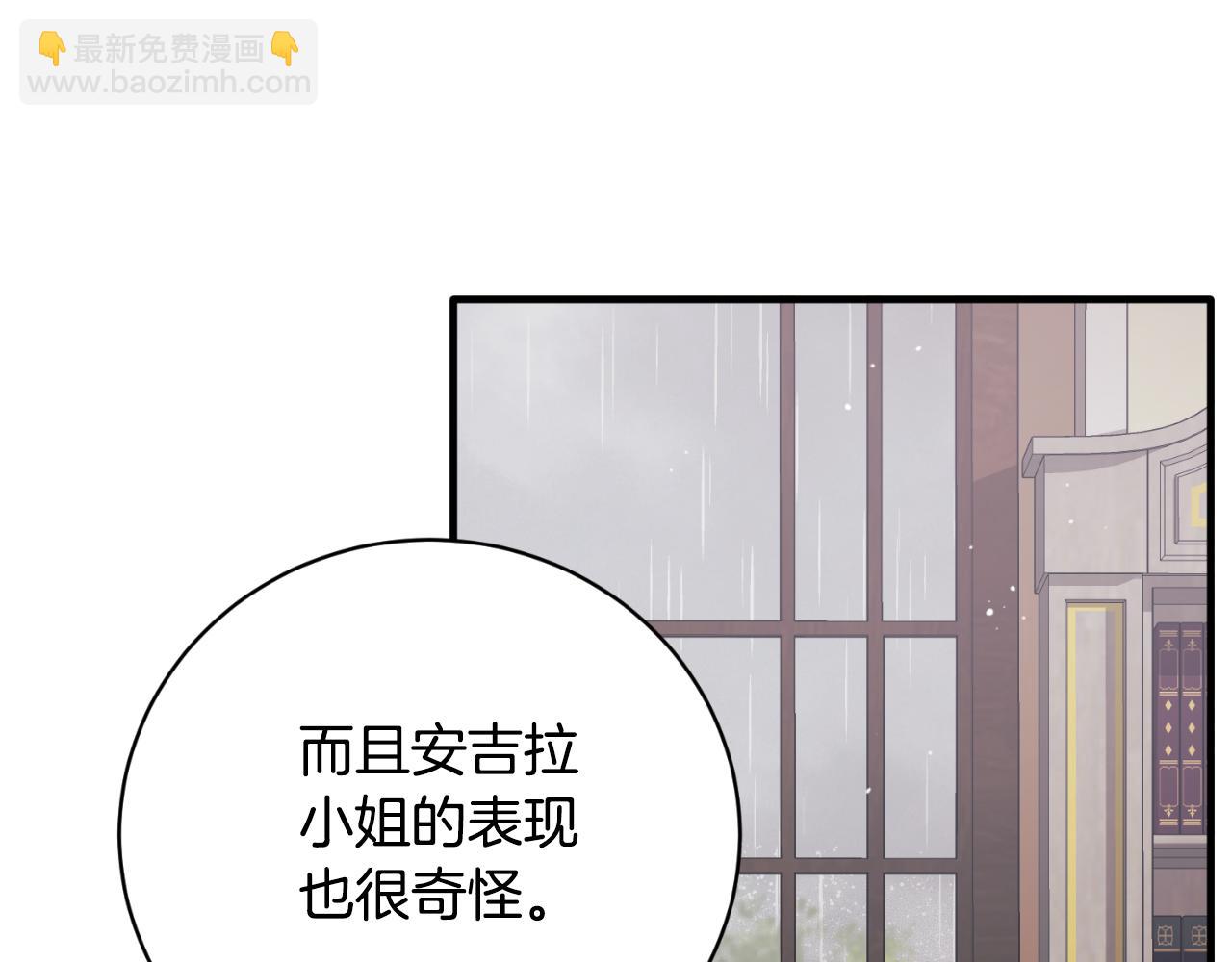 ☕安吉拉的谎言 第150话 栽赃 第16页