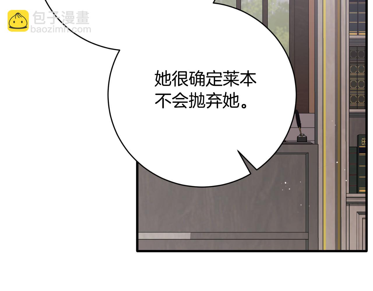 ☕安吉拉的谎言 第150话 栽赃 第17页