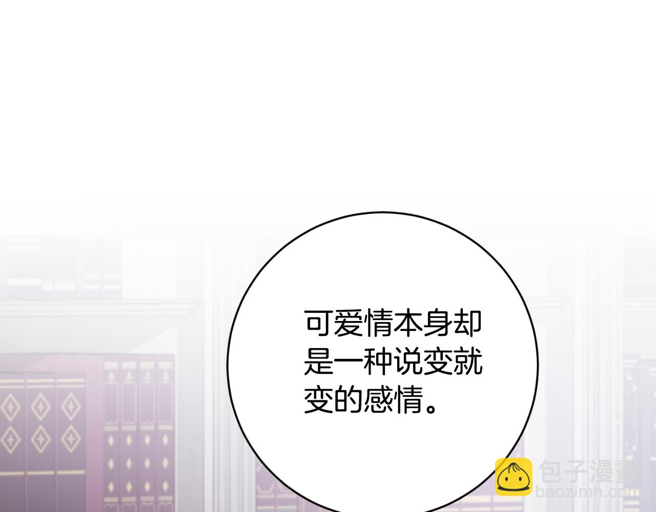 ☕安吉拉的谎言 第150话 栽赃 第18页