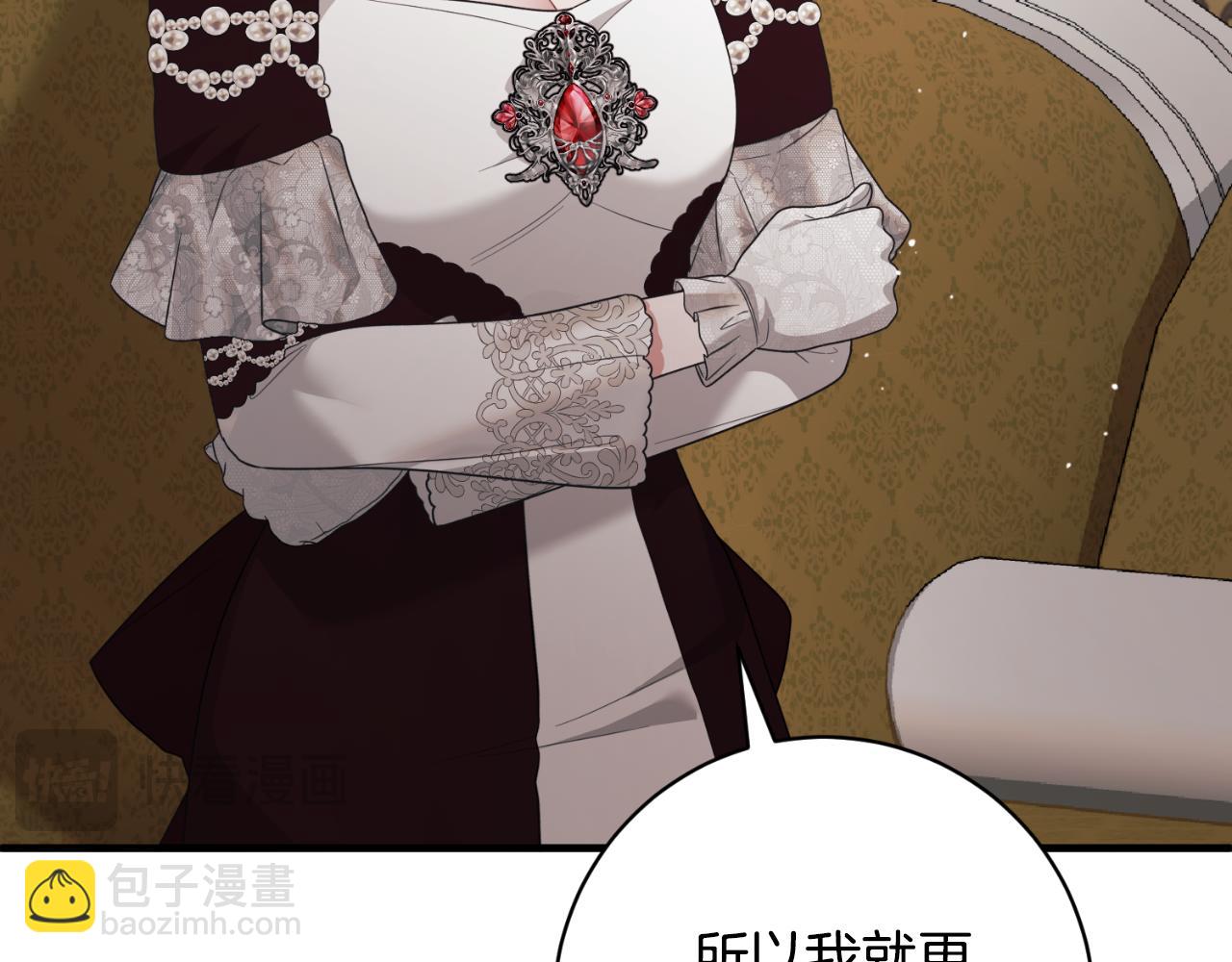 ☕安吉拉的谎言 第150话 栽赃 第20页