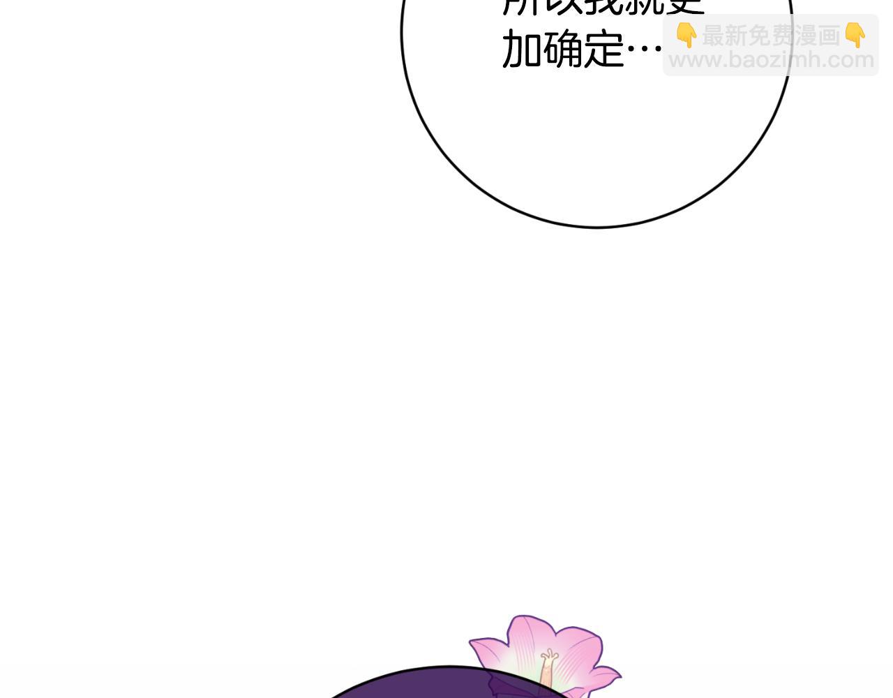 ☕安吉拉的谎言 第150话 栽赃 第21页