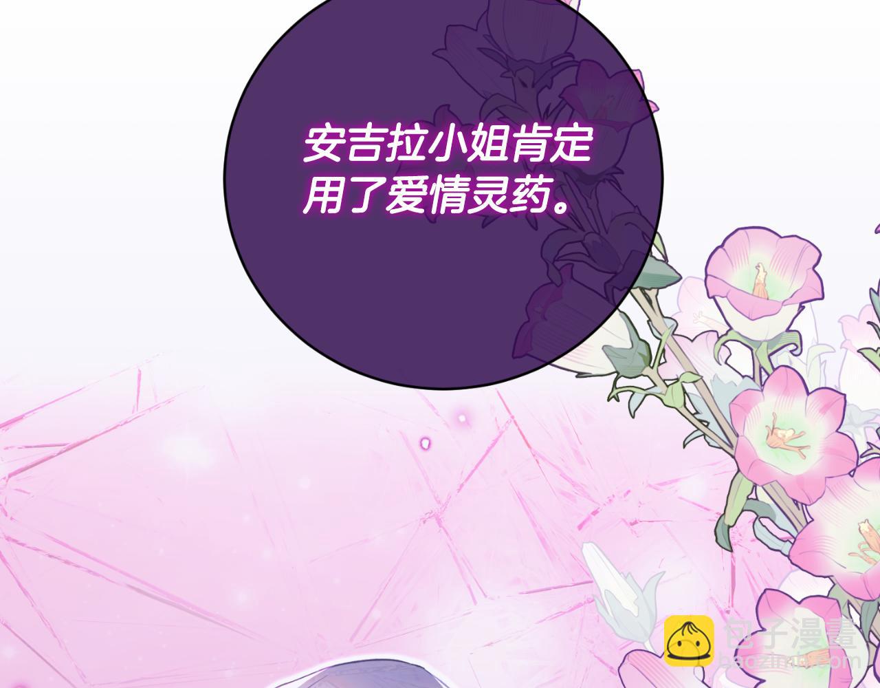 ☕安吉拉的谎言 第150话 栽赃 第22页