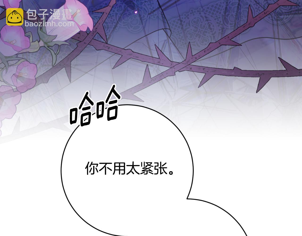 ☕安吉拉的谎言 第150话 栽赃 第25页