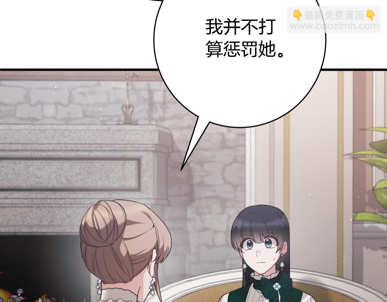 ☕安吉拉的谎言 第150话 栽赃 第26页