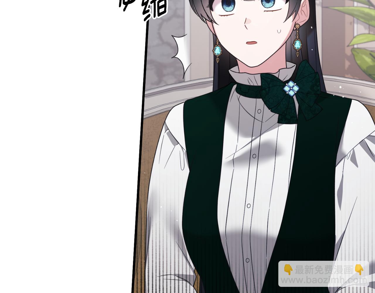 ☕安吉拉的谎言 第150话 栽赃 第32页