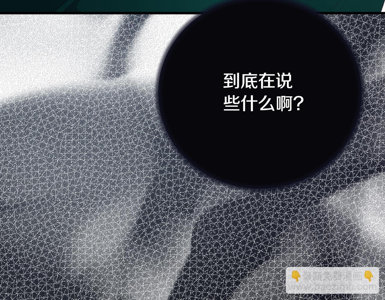 ☕安吉拉的谎言 第150话 栽赃 第36页
