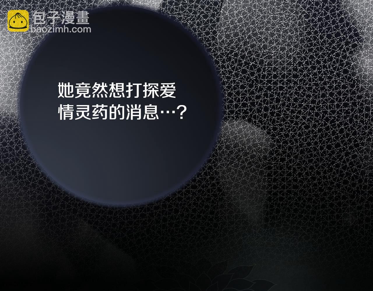 ☕安吉拉的谎言 第150话 栽赃 第37页
