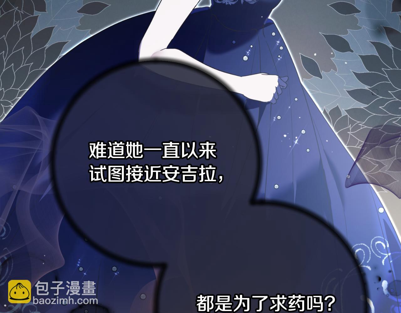 ☕安吉拉的谎言 第150话 栽赃 第39页