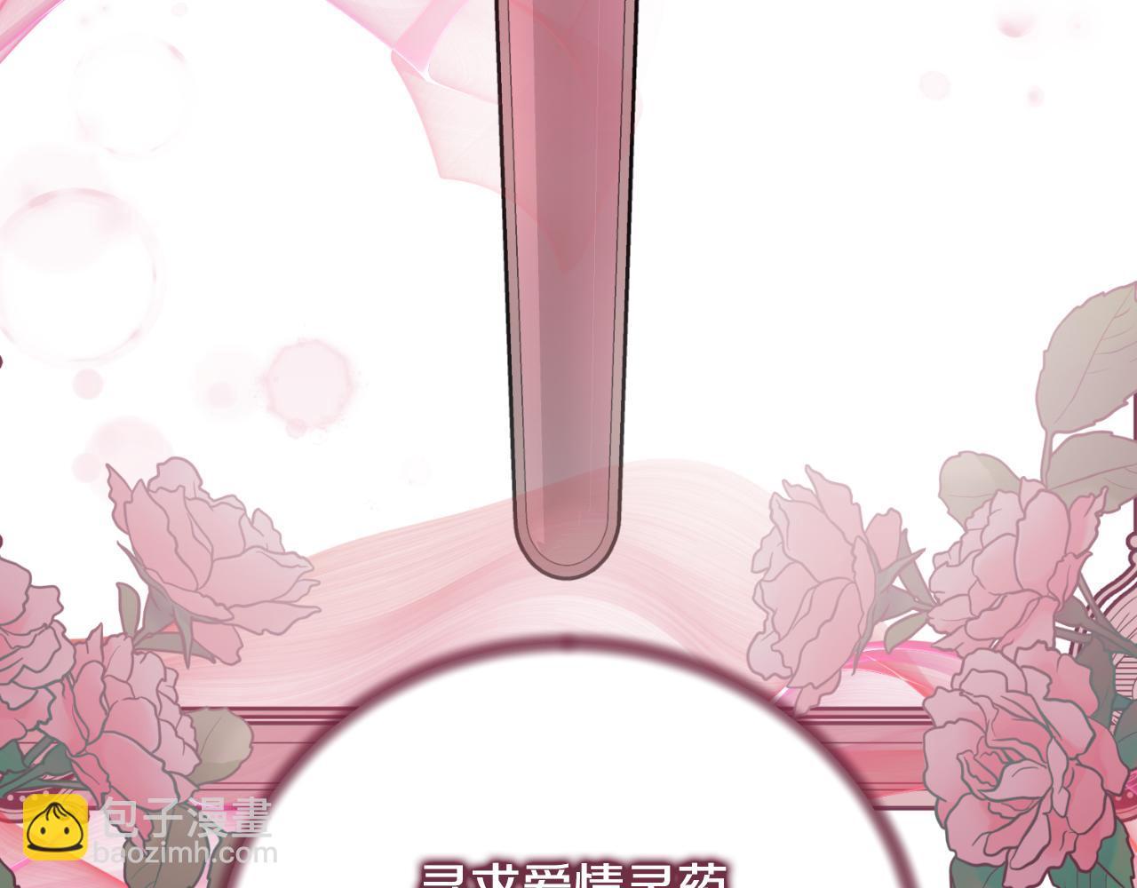 ☕安吉拉的谎言 第150话 栽赃 第44页
