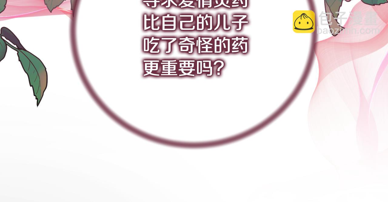 ☕安吉拉的谎言 第150话 栽赃 第45页
