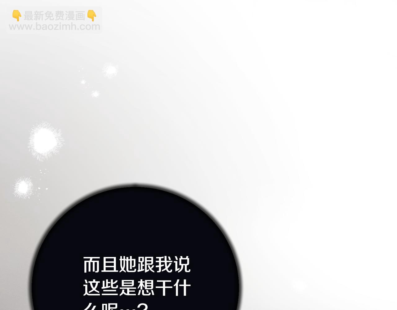 ☕安吉拉的谎言 第150话 栽赃 第46页