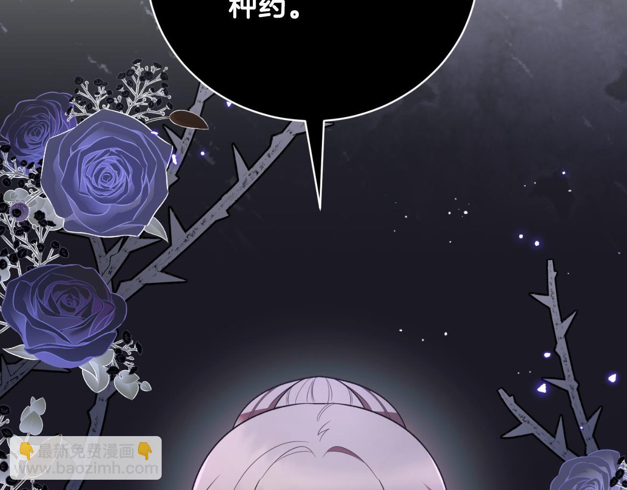 ☕安吉拉的谎言 第150话 栽赃 第6页
