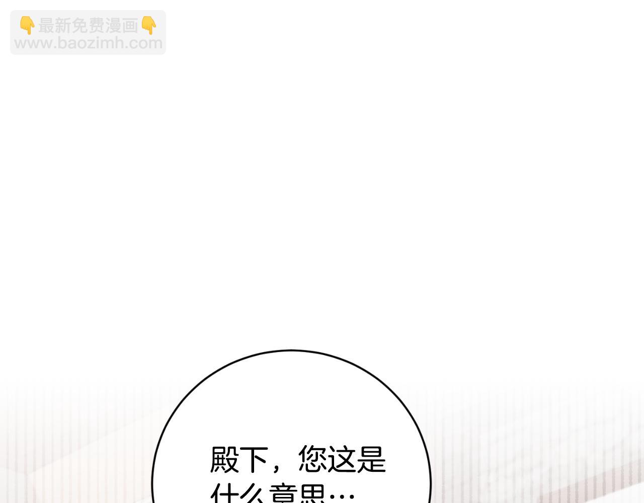 ☕安吉拉的谎言 第150话 栽赃 第9页
